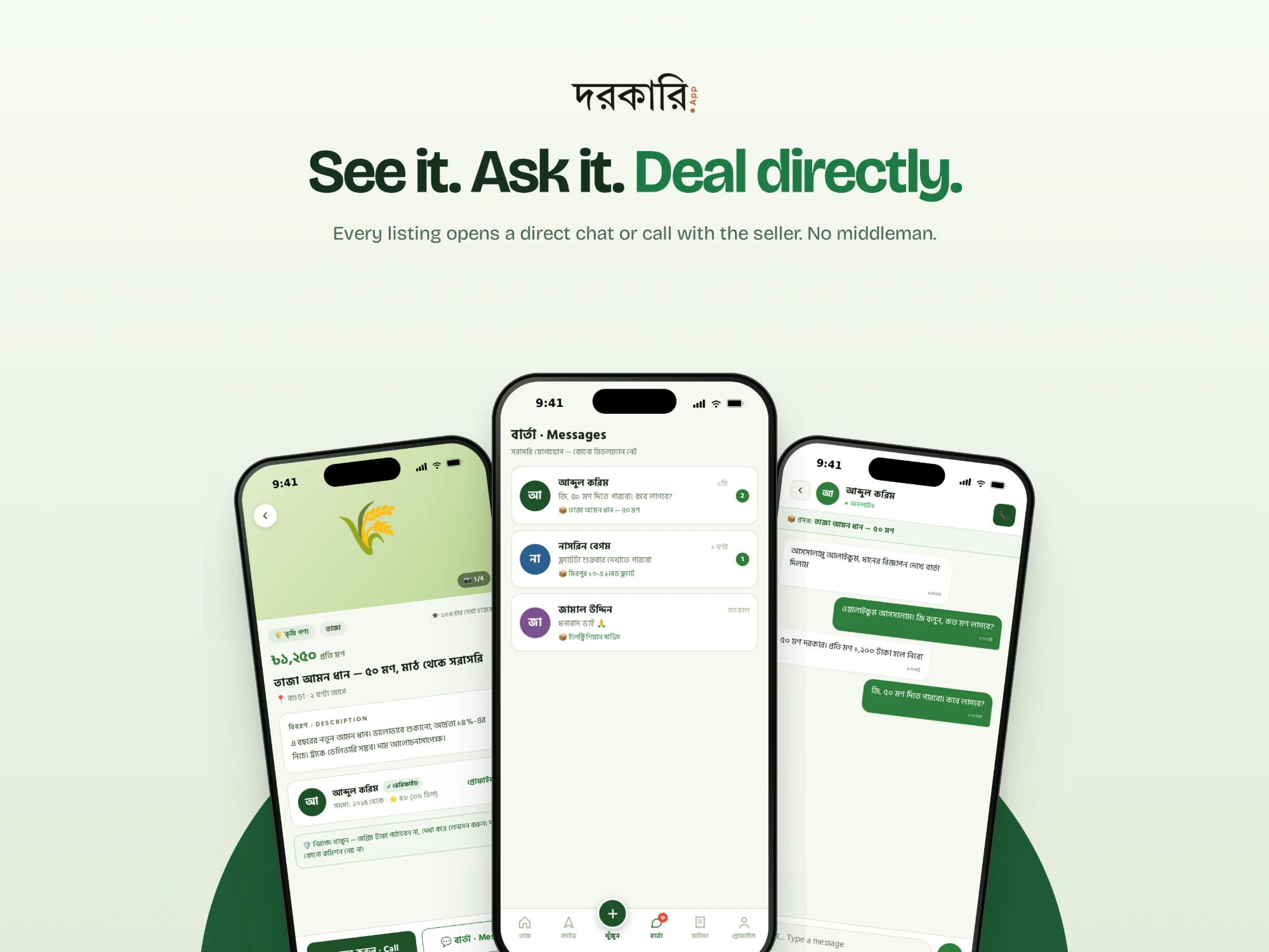 A listing, the message inbox and a direct chat with the seller