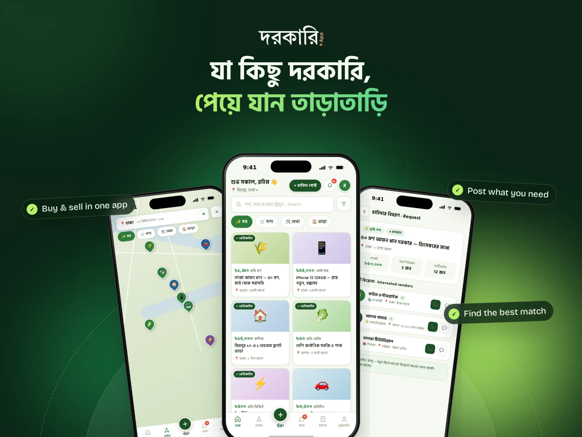 Dorkari app: whatever you need, get it fast. Buyer home, live map and a request with interested vendors