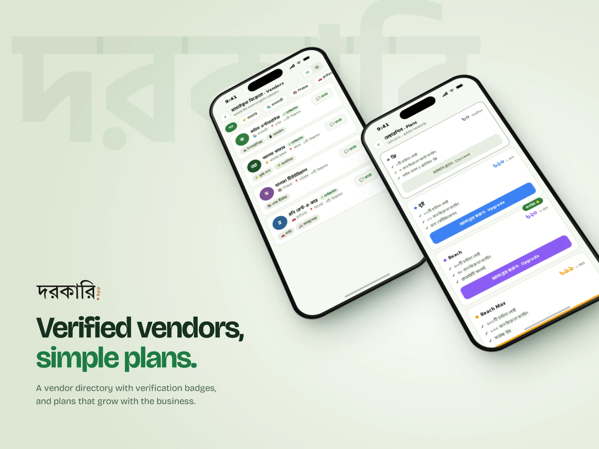 Verified vendor directory and membership plans